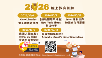 飛資得企業2026年度線上教育訓練10月課程表