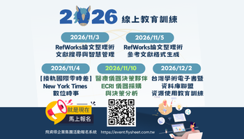 飛資得企業2026年度線上教育訓練11~12月課程表